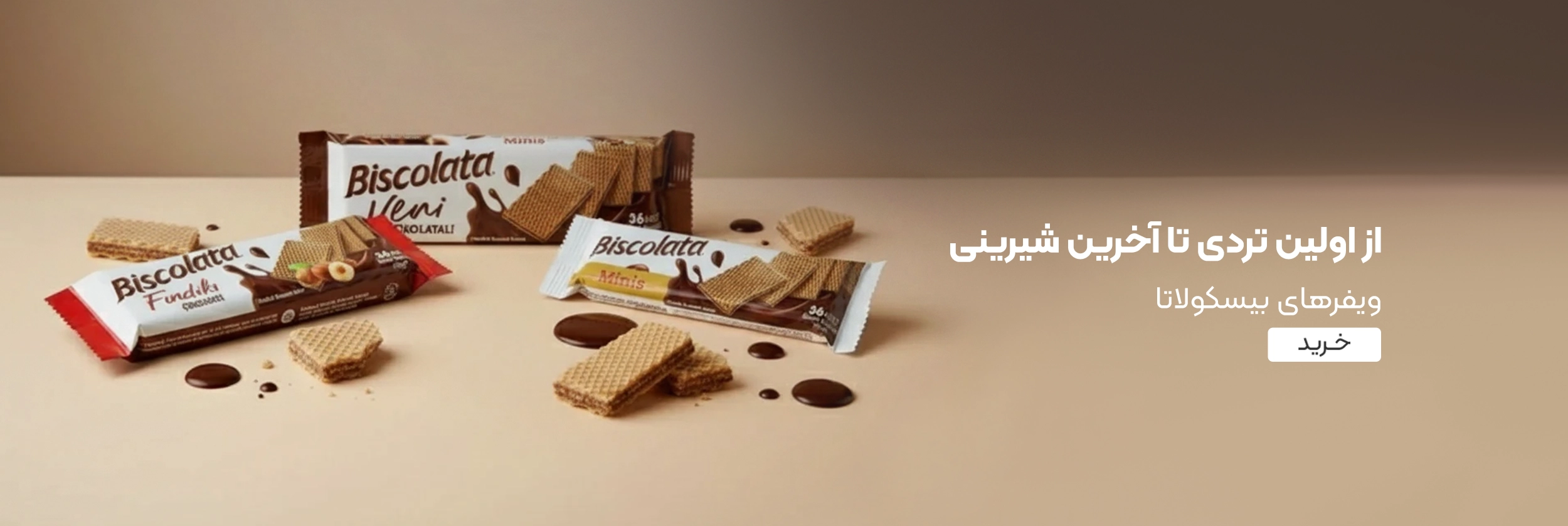 خرید ویفر‌های بیسکولاتا