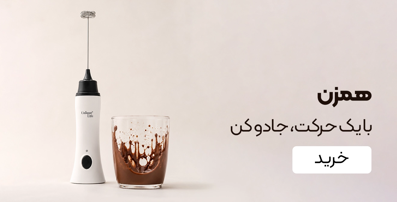خرید همزن