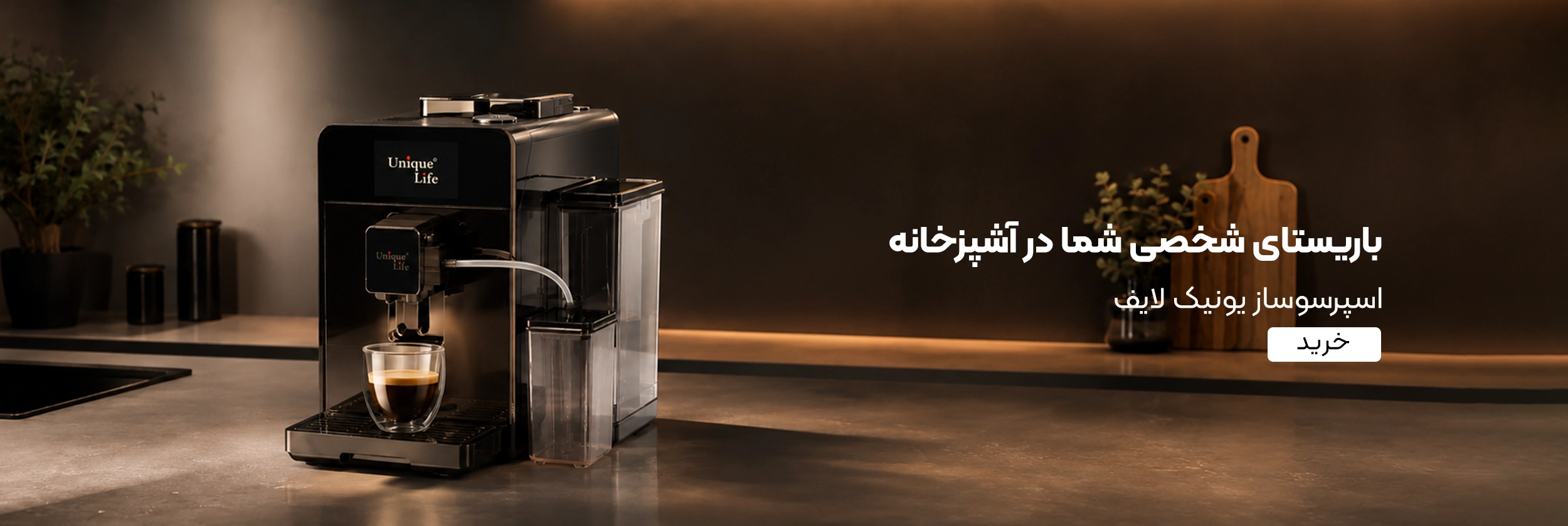 خرید اسپرسوساز