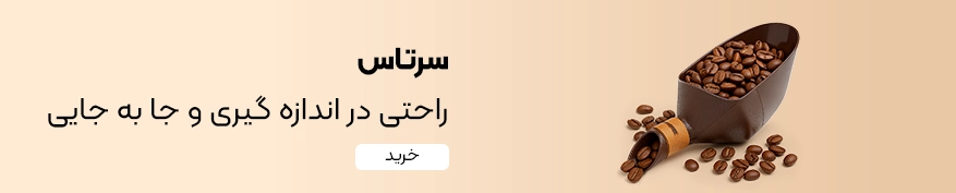 خرید سرتاس