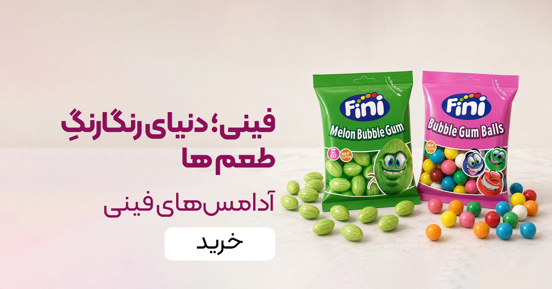 خرید آدامس فینی