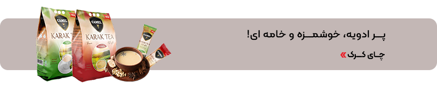 خرید چای کرک