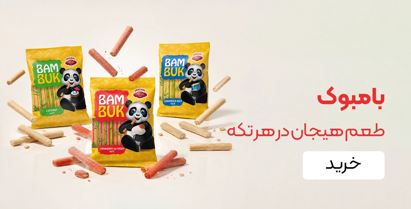 خرید بامبوک
